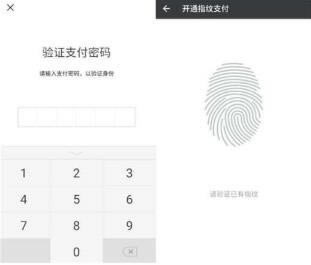 红米k20pro微信指纹支付如何设置?_安卓手机_手机学院_本站