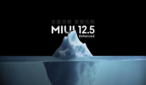 MIUI12.5增强版第三批适配机型有哪些?MIUI12.5增强版第三批适配机型_手机知识_手机学院_本站