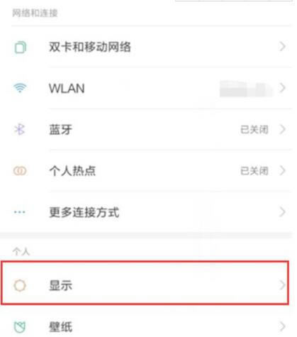 红米k20pro抬手亮屏如何设置 红米k20pro抬手亮屏操作教程_安卓手机_手机学院_本站
