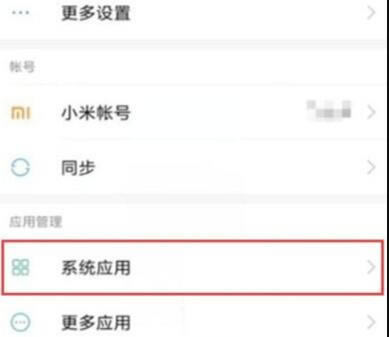 红米k20pro手机来电闪光灯怎么设置 来电闪光灯设置教程_安卓手机_手机学院_本站