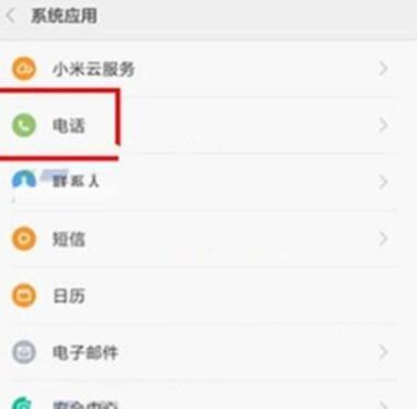 红米k20pro手机来电闪光灯怎么设置 来电闪光灯设置教程_安卓手机_手机学院_本站