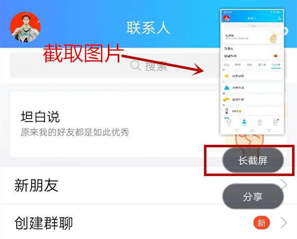 iqoo neo怎么截屏?iqoo neo两种截屏方法