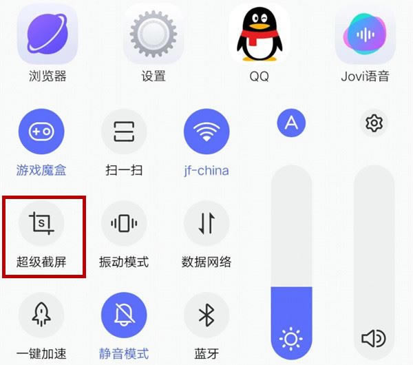 iqoo neo怎么截屏?iqoo neo两种截屏方法