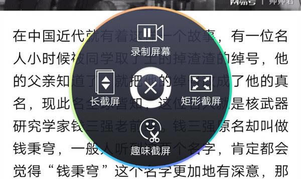 iqoo neo怎么截屏?iqoo neo两种截屏方法