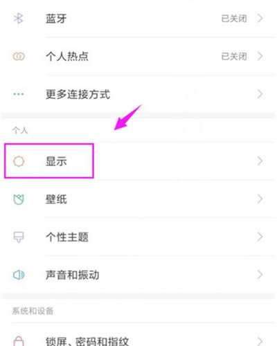 红米k20pro如何设置屏幕色温?_安卓手机_手机学院_本站