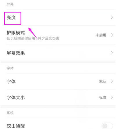 红米k20pro如何设置屏幕色温?_安卓手机_手机学院_本站
