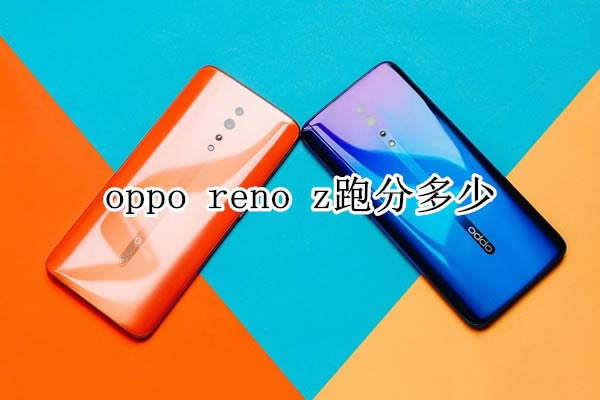 魅族16xs/红米K20/RenoZ谁值得入手?魅族16xs/红米K20/RenoZ对比介绍_手机评测_手机学院_本站