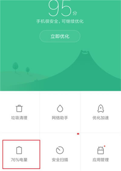 红米k20pro如何开启省电模式?_安卓手机_手机学院_本站