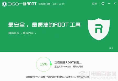 中兴星星2号如何1键Root_手机技巧