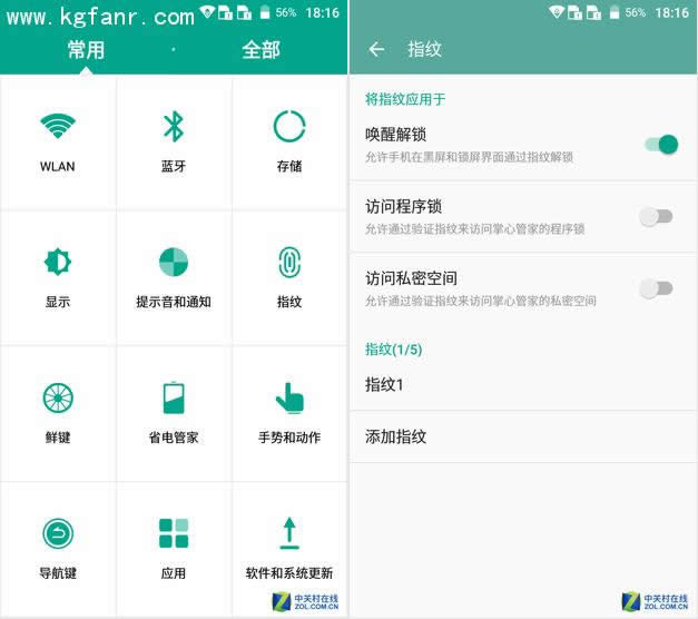 中兴小鲜3指纹识别有哪一些功能？_手机技巧
