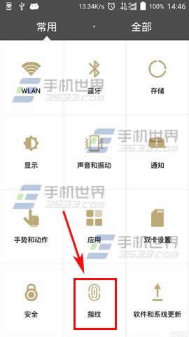 中兴天机7指纹如何才能打开应用_手机技巧
